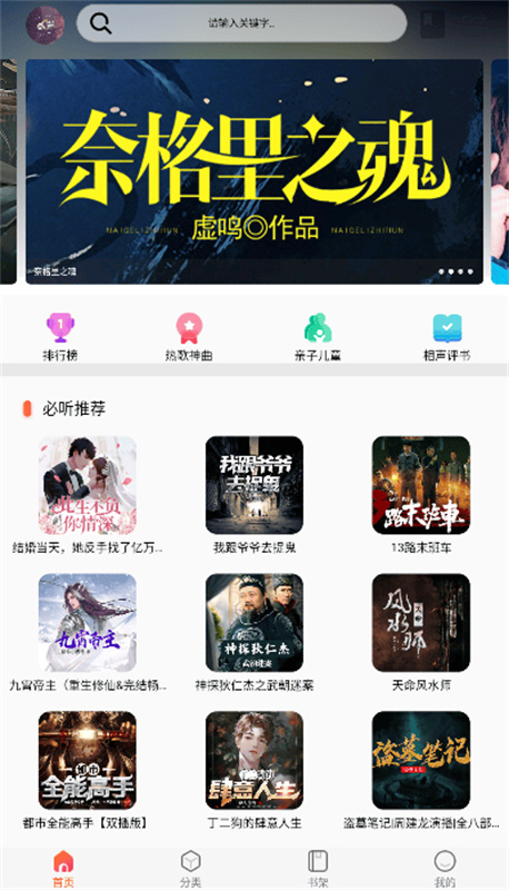 声阅截图2