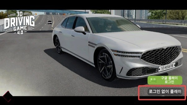 汽车驾驶模拟器