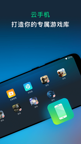 网易云游戏助手截图