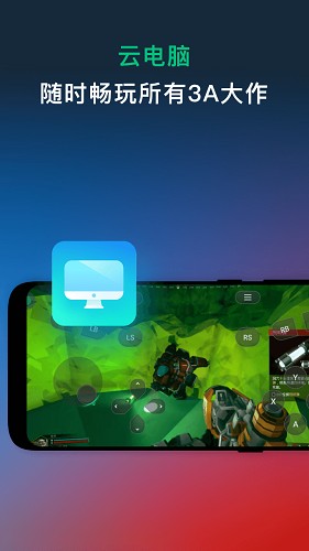 网易云游戏助手