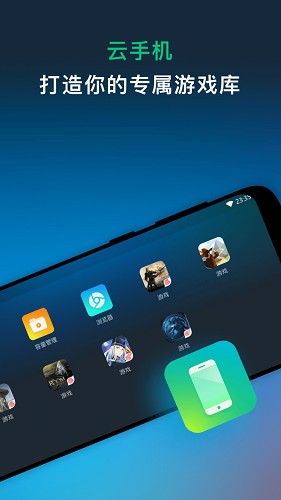 网易云游戏助手