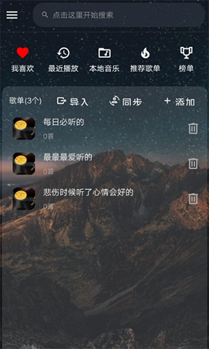 云音乐截图1