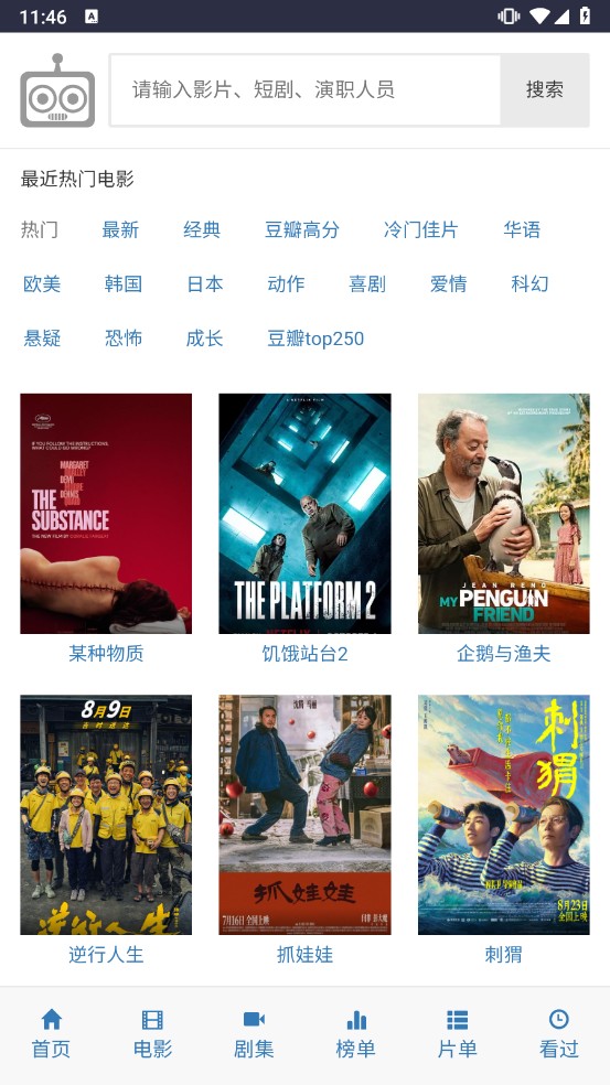 ikanbot 爱看机器人