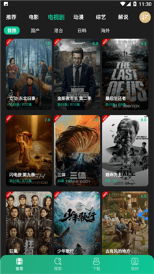 荐片iOS安装包截图