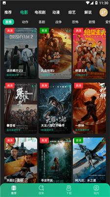 荐片iOS安装包截图