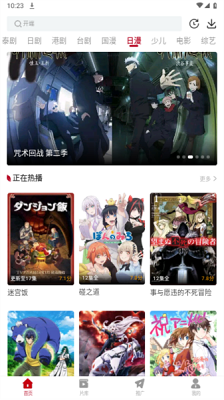 红叶影评免费追剧截图