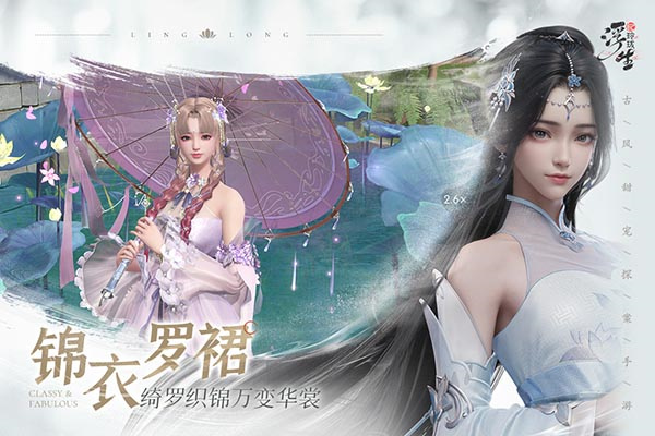 浮生忆玲珑渠道服