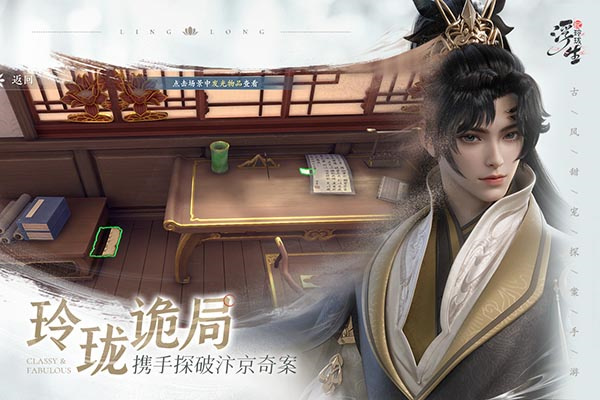 浮生忆玲珑渠道服