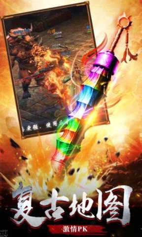 复古霸业手游截图