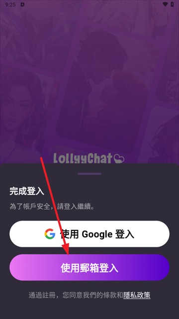 Lollyy ai官方最新版下载