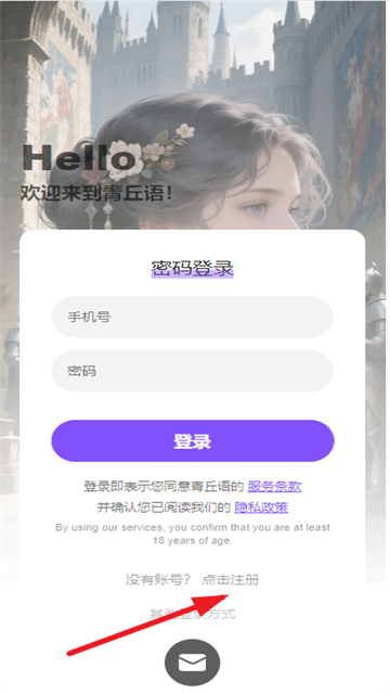 青丘语AI聊天安卓截图1