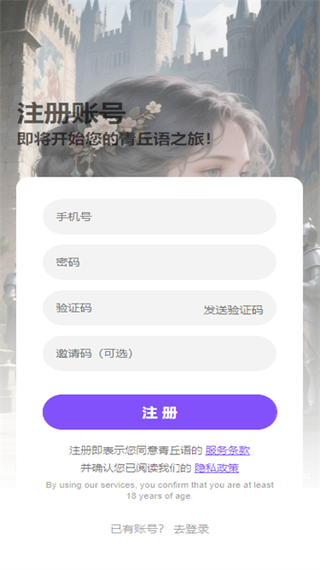 青丘语AI聊天安卓截图2