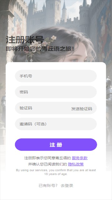 青丘语AI聊天安卓下载