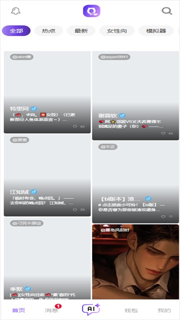 青丘语AI聊天安卓下载