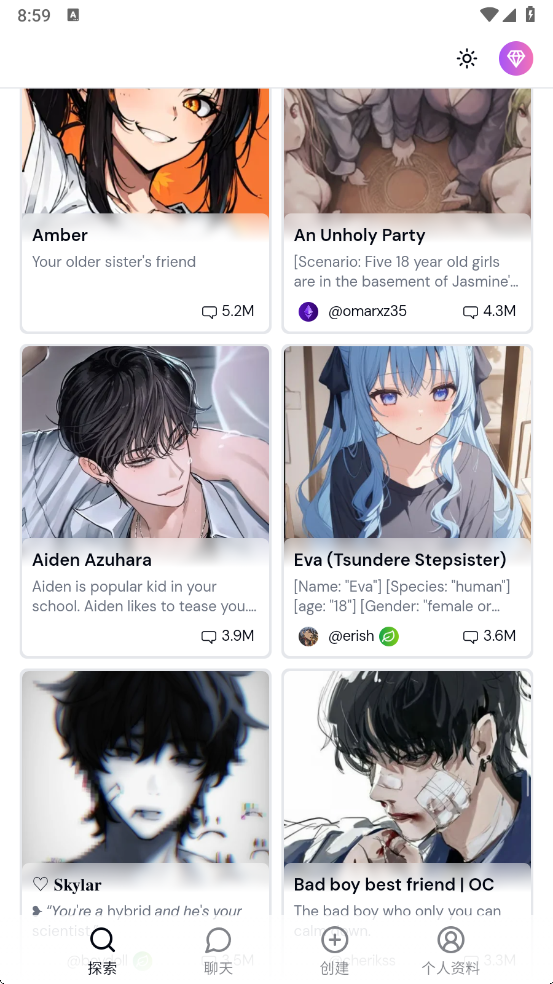 sakura AI软件截图