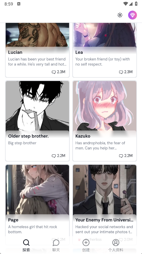 sakura AI软件截图