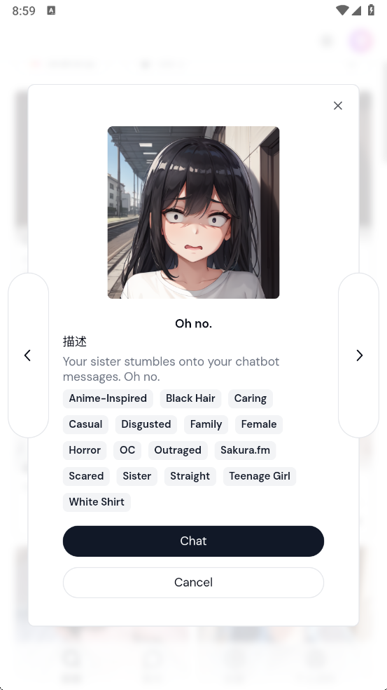 sakura AI软件截图