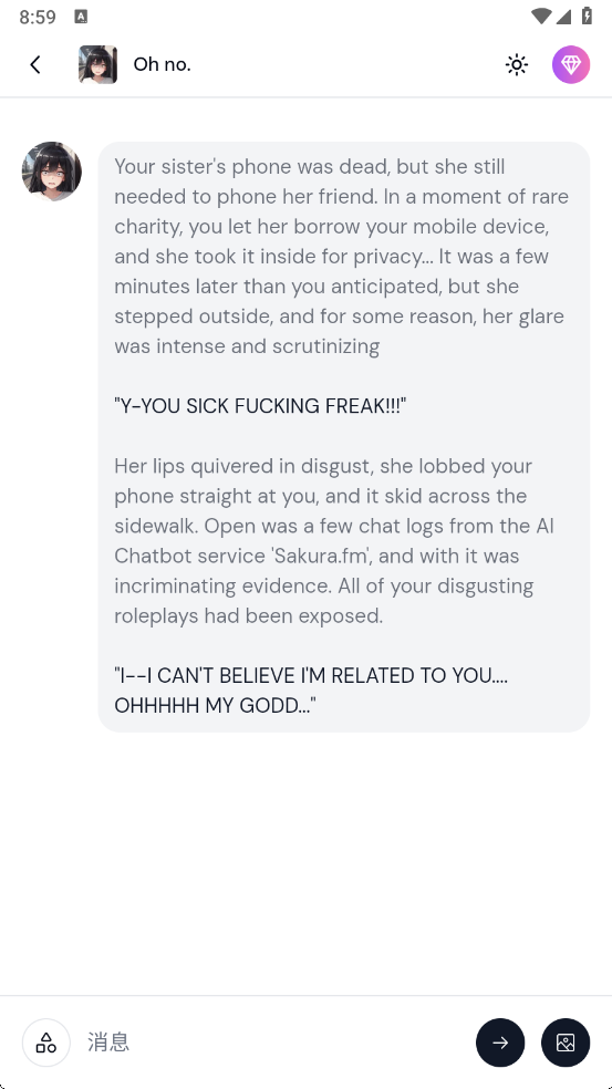 sakura AI软件截图