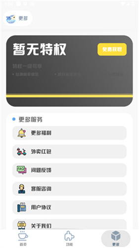 mt画质助手3.7截图1