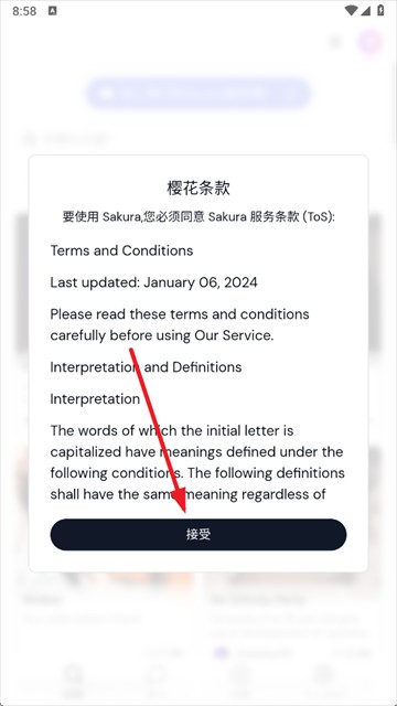 sakura AI软件下载