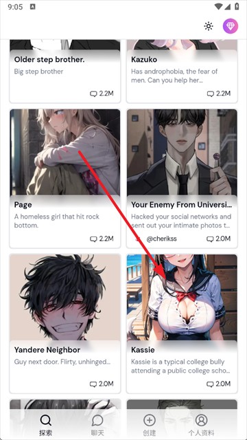 sakura AI软件下载