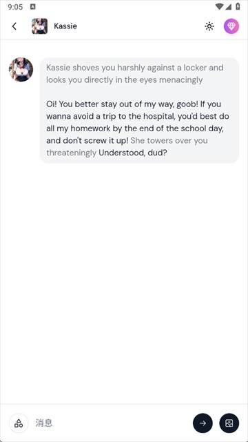 sakura AI软件下载