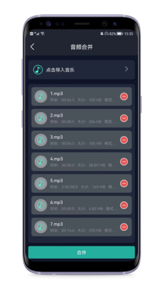 音频提取专家截图2