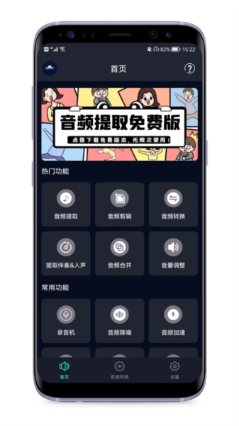 音频提取专家截图4