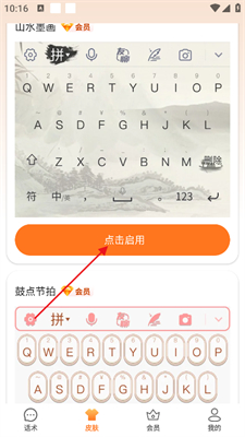 智能点读输入法