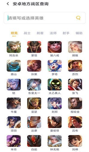 万能战区查改截图