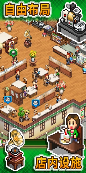 开罗咖啡店物语截图2