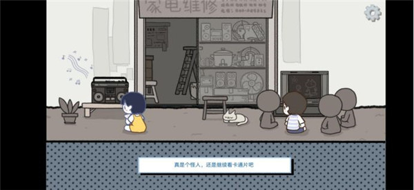 拣爱手游游戏攻略