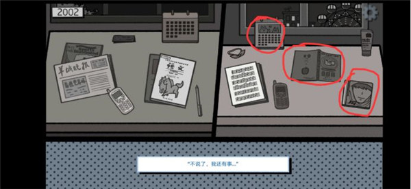 拣爱手游游戏攻略