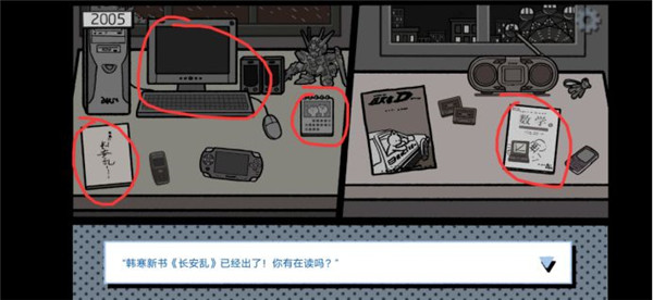 拣爱手游游戏攻略