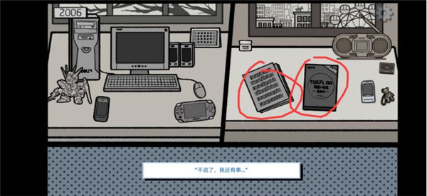 拣爱手游游戏攻略