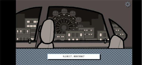 拣爱手游游戏攻略