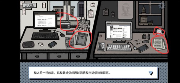 拣爱手游游戏攻略