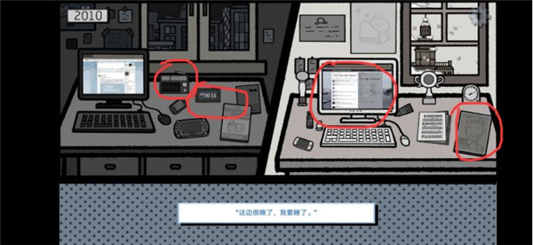 拣爱手游游戏攻略