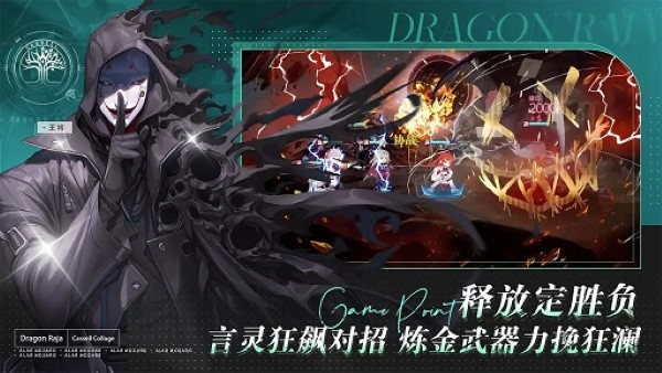 龙族卡塞尔之门国服