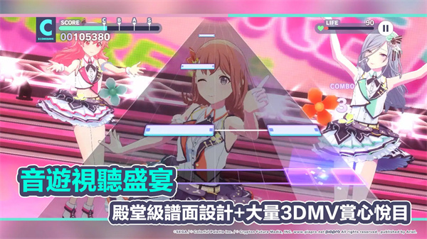 初音未来世界计划日服