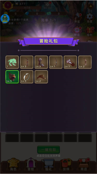 挂机不能停截图