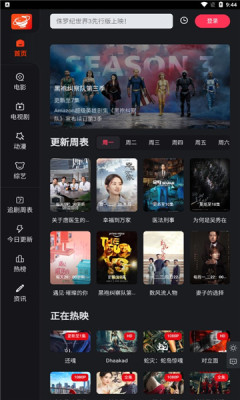大米星球netflix截图