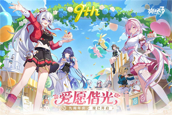 崩坏3哔哩哔哩服截图3