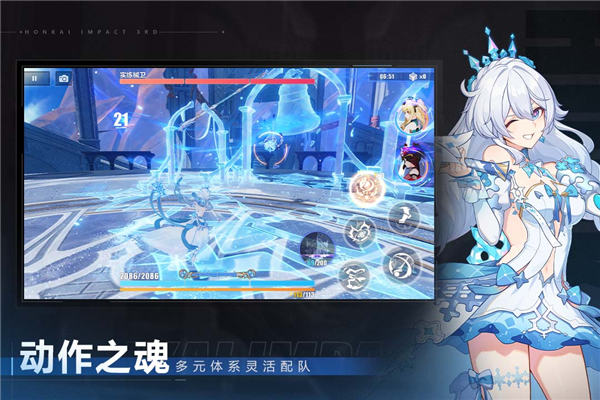 崩坏3哔哩哔哩服截图2