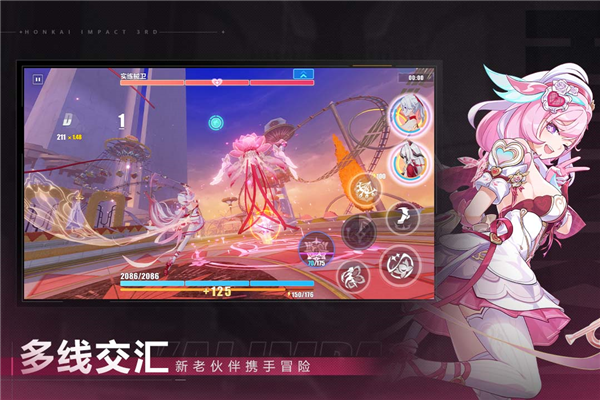 崩坏3哔哩哔哩服截图1