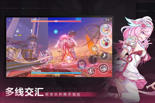 崩坏3哔哩哔哩服