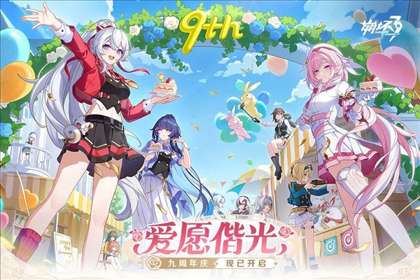 崩坏3哔哩哔哩服