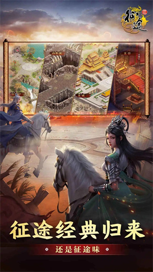 原始征途国际服截图