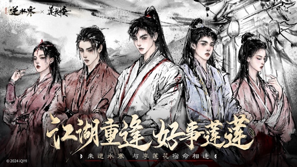 逆水寒手游渠道服