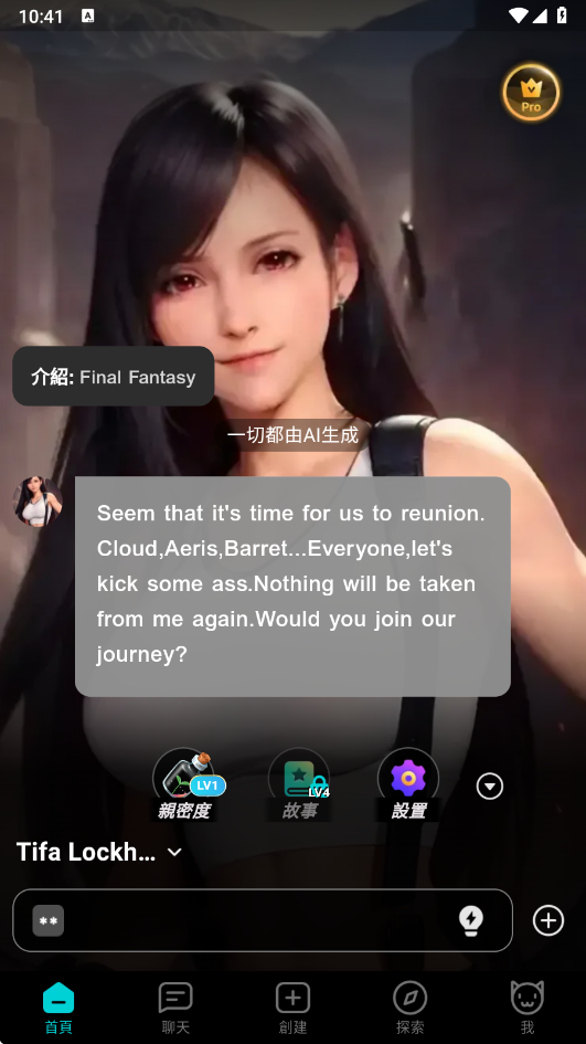 BALA ai安卓版截图